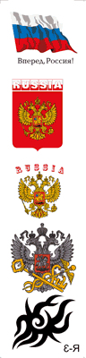фанатские тату, футбольные татвировки, сборная России, тату российский герб